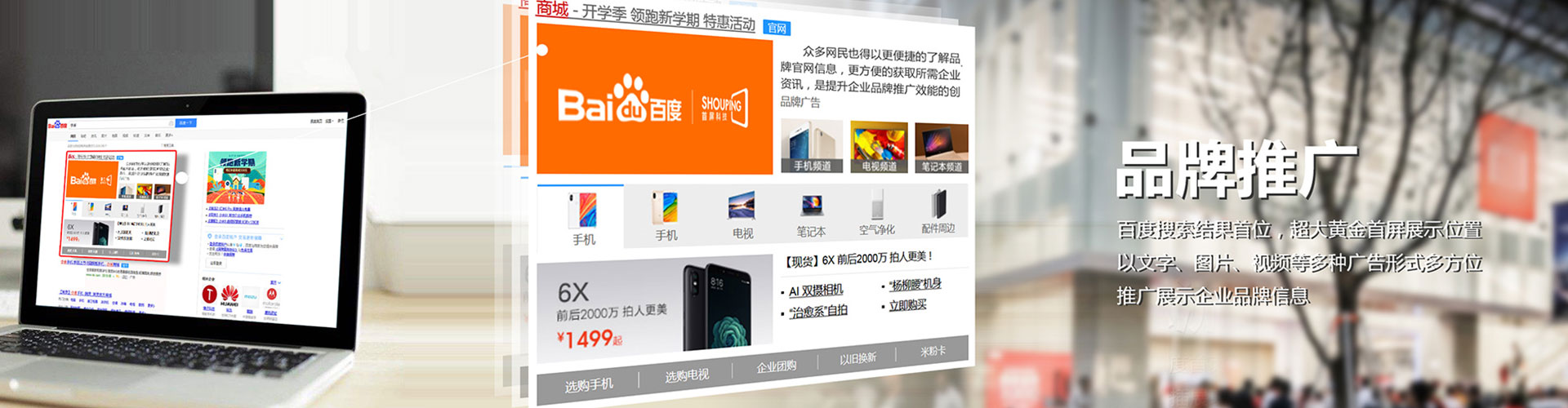 东洲百度竞价代理